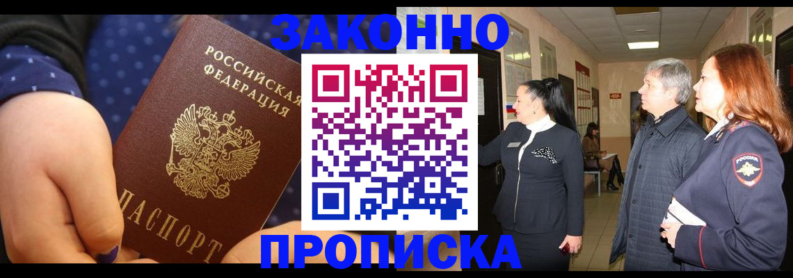 прописка иностранных граждан в Касимове