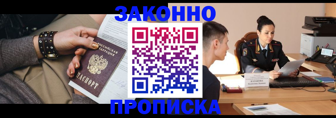 где прописаться в Касимове