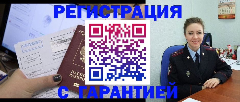 временная регистрация надежно в Касимове