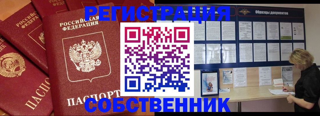 пропишу в квартире в Касимове