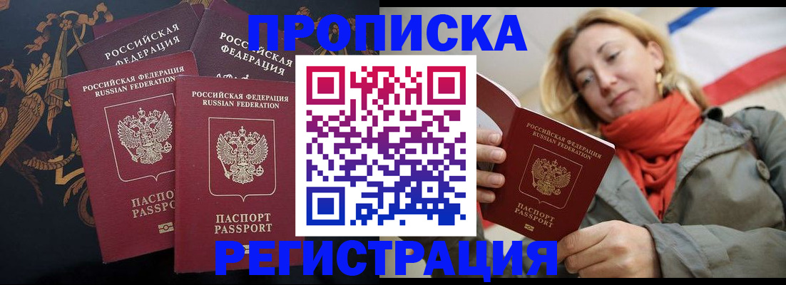 временная регистрация законно в Касимове